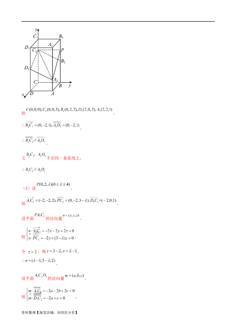 7.3空间角（精讲）（教师版）_02高考数学_新高考复习资料_2024年新高考资料_一轮复习资料_完2024年高考数学一轮复习一隅三反系列（新高考）