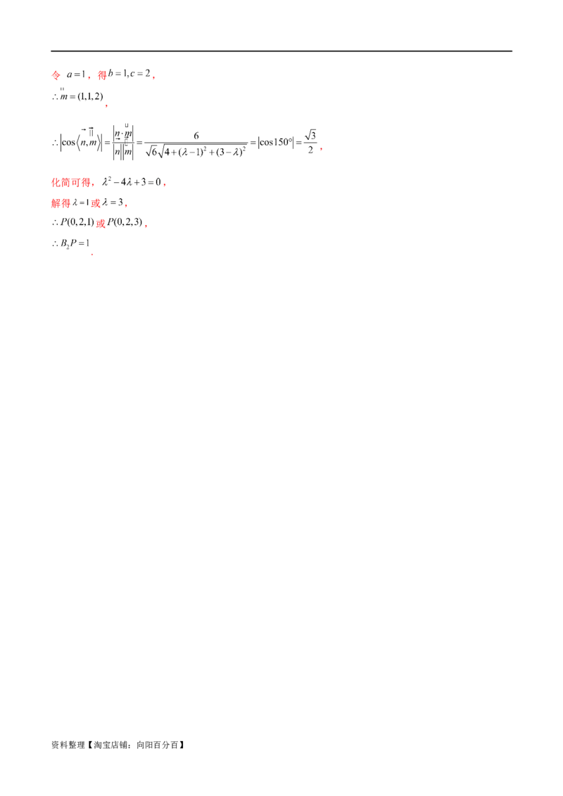 7.3空间角（精讲）（教师版）_02高考数学_新高考复习资料_2024年新高考资料_一轮复习资料_完2024年高考数学一轮复习一隅三反系列（新高考）