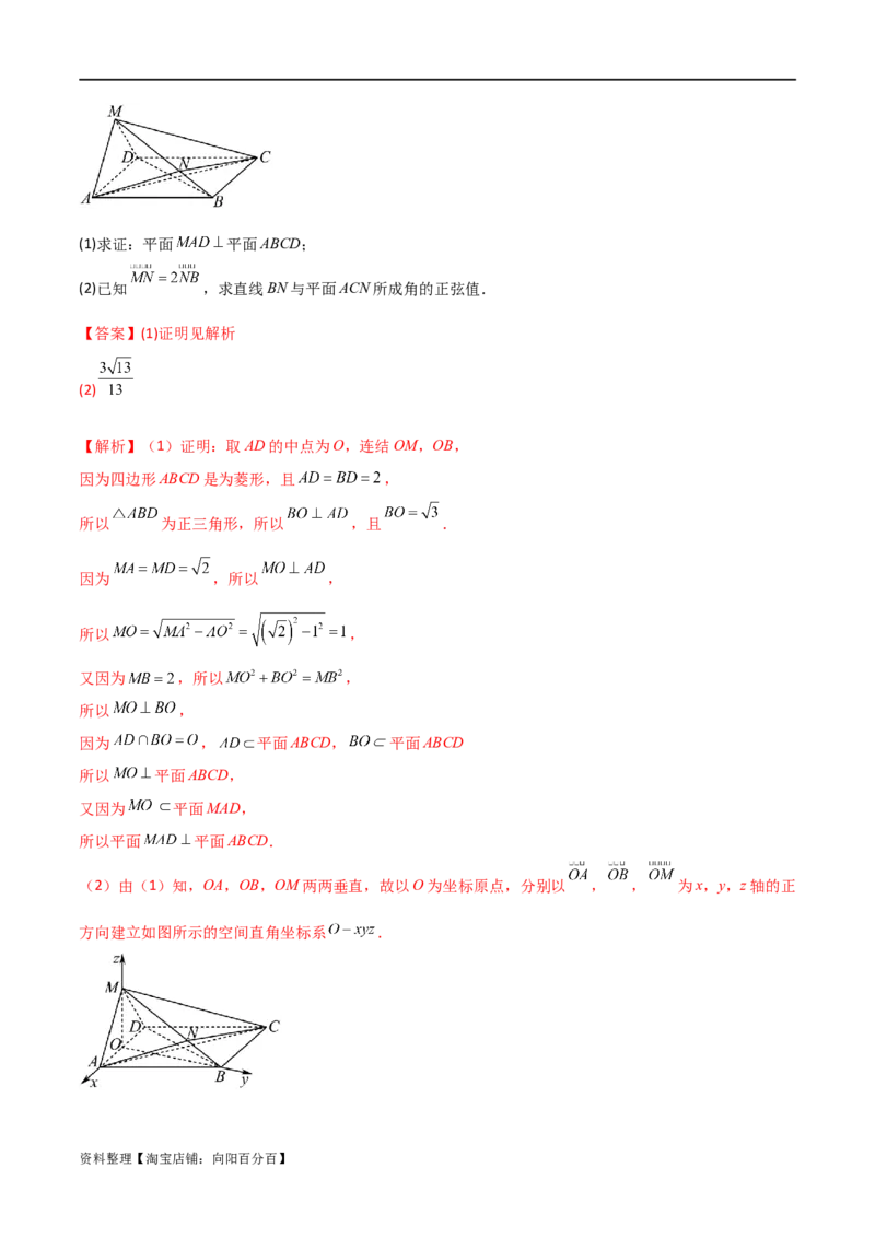 7.3空间角（精讲）（教师版）_02高考数学_新高考复习资料_2024年新高考资料_一轮复习资料_完2024年高考数学一轮复习一隅三反系列（新高考）