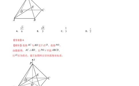 7.3空间角（精讲）（教师版）_02高考数学_新高考复习资料_2024年新高考资料_一轮复习资料_完2024年高考数学一轮复习一隅三反系列（新高考）