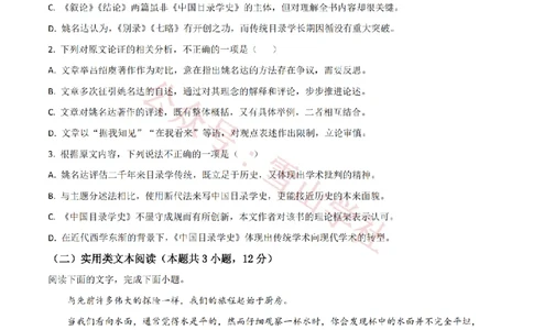 2021年高考语文试卷（全国甲卷）（空白卷）_高考历年真题_08-24全国高考真题（无水印）_新&middot;PDF版2008-2024&middot;高考语文真题_版本1：语文（按试卷类型分类）2008-2024_全国卷&middot;语文（2008-2024）