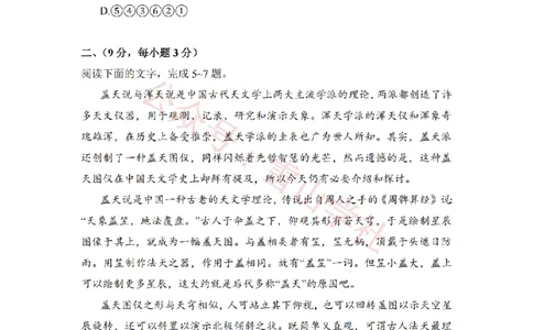 2008年高考语文试卷（全国Ⅰ卷）（空白卷）_高考历年真题_08-24全国高考真题（无水印）_新&middot;PDF版2008-2024&middot;高考语文真题_版本2：语文（按省份分类）2008-2024