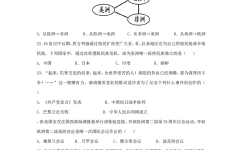 2019年贵州省铜仁市中考历史试题及答案_贵州中考_7.贵州中考历史（2008-2024）_铜仁历史17-24