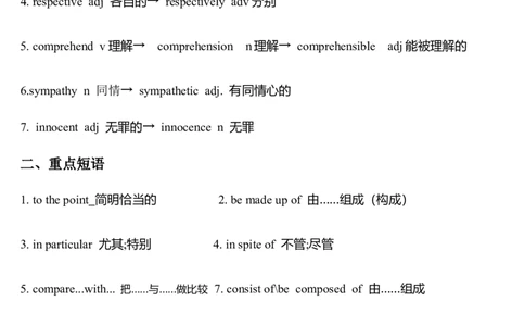 Unit5Poems早读背诵材料清单-2024届高三英语一轮复习人教版（2019）选择性必修第三册_03高考英语_新高考复习资料_2024年新高考资料_专项复习资料_选择性必修三