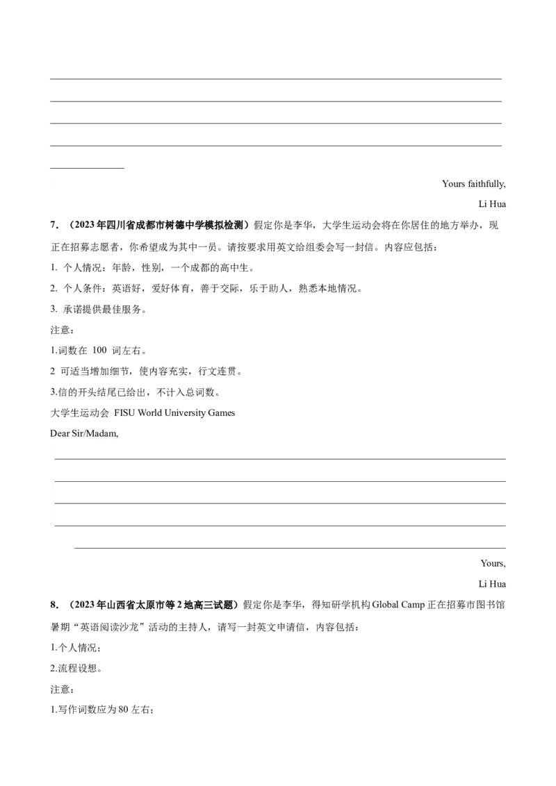 专题01申请信(应用文写作)-2024年新高考英语一轮复习练小题刷大题提能力（原卷版）_03高考英语_新高考复习资料_2024年新高考资料_一轮复习资料_第二部分刷大题_应用文