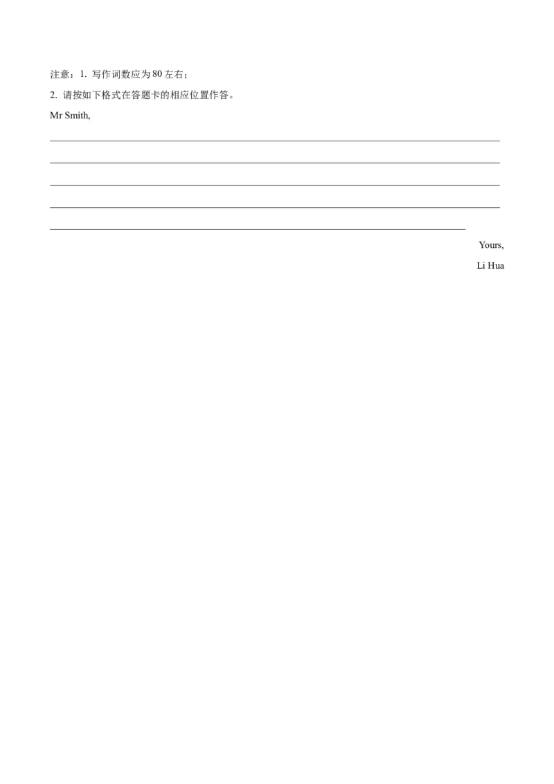 专题01申请信(应用文写作)-2024年新高考英语一轮复习练小题刷大题提能力（原卷版）_03高考英语_新高考复习资料_2024年新高考资料_一轮复习资料_第二部分刷大题_应用文