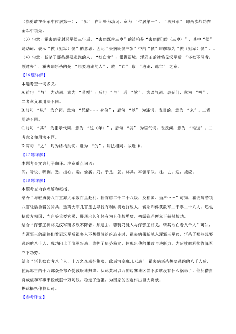 2025年陕西省中考语文真题（解析卷）_陕西_1.陕西中考语文（2008-2025）