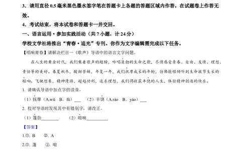 2025年陕西省中考语文真题（解析卷）_陕西_1.陕西中考语文（2008-2025）