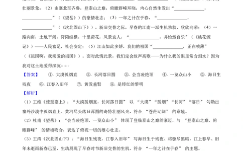 2025年陕西省中考语文真题（解析卷）_陕西_1.陕西中考语文（2008-2025）