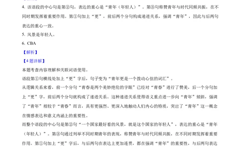 2025年陕西省中考语文真题（解析卷）_陕西_1.陕西中考语文（2008-2025）