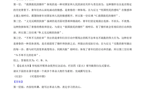 2025年陕西省中考语文真题（解析卷）_陕西_1.陕西中考语文（2008-2025）