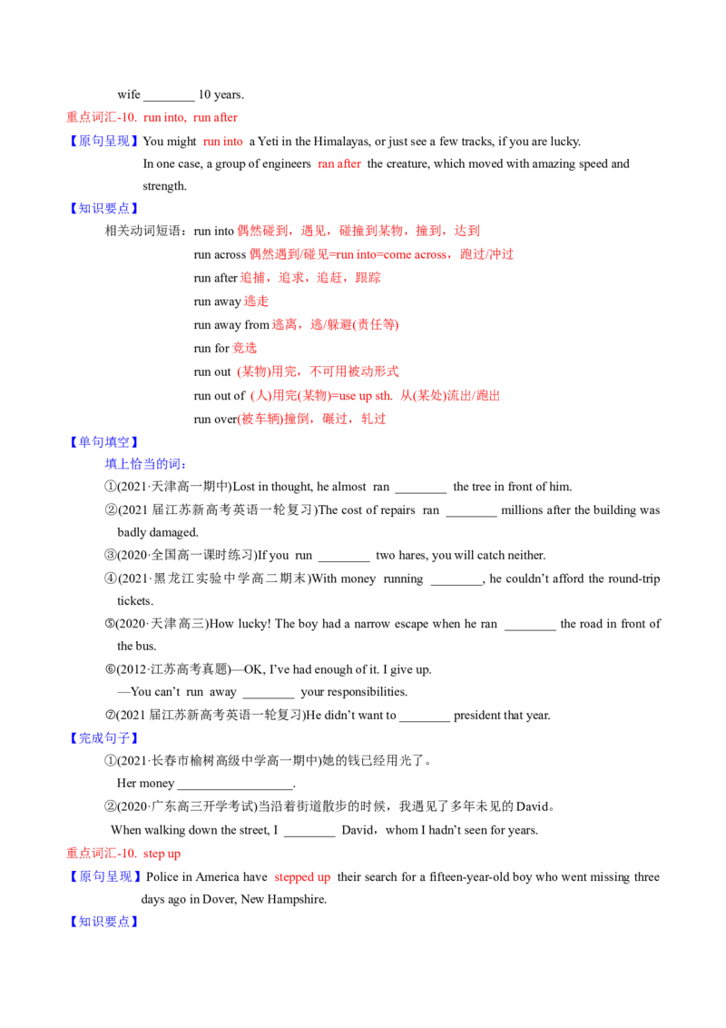 M2Unit1Talesoftheunexplained(讲)-2022年高考英语一轮复习讲练测(新高考&bull;江苏)(学案)_03高考英语_新高考复习资料_2022年新高考资料_2022年新高考英语一轮复习