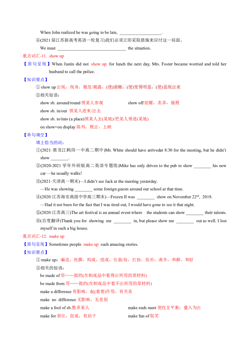 M2Unit1Talesoftheunexplained(讲)-2022年高考英语一轮复习讲练测(新高考&bull;江苏)(学案)_03高考英语_新高考复习资料_2022年新高考资料_2022年新高考英语一轮复习