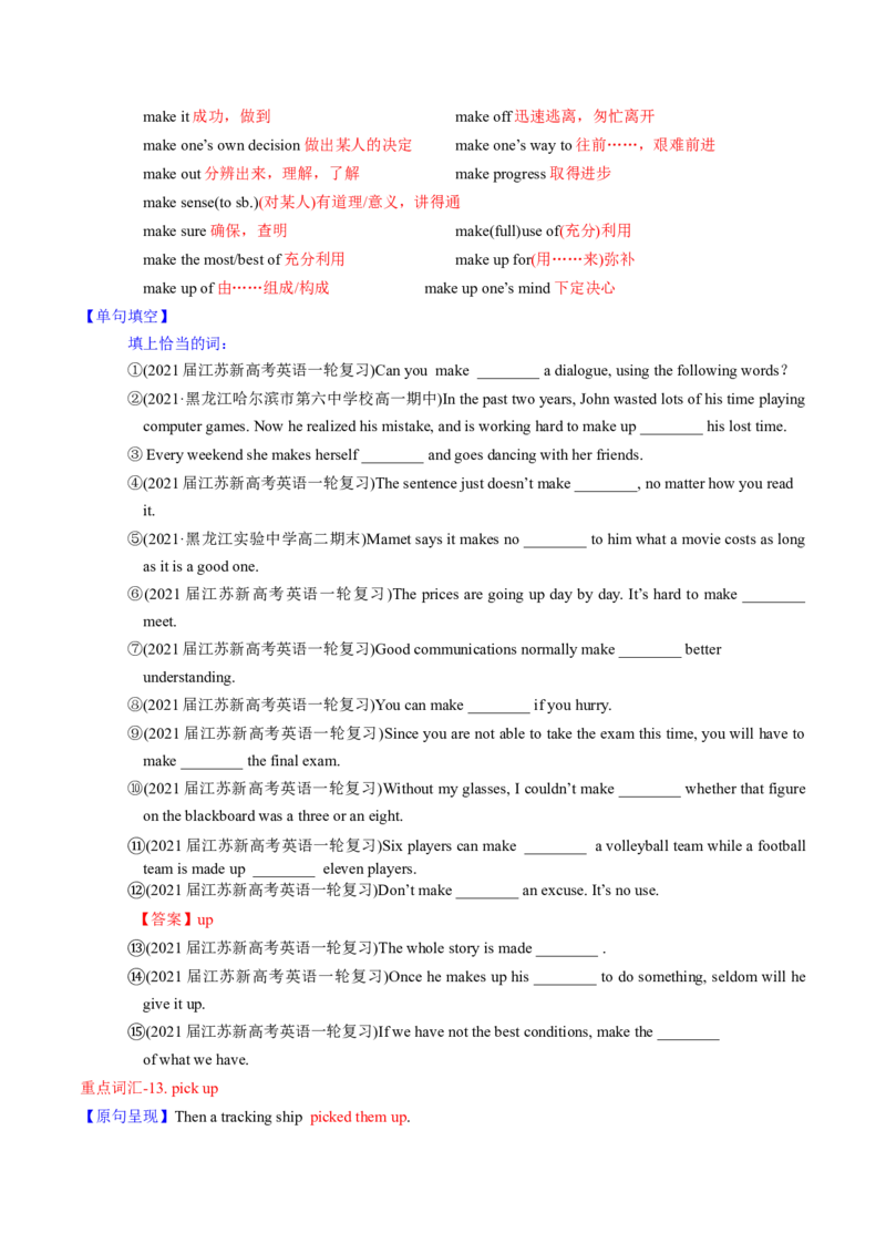 M2Unit1Talesoftheunexplained(讲)-2022年高考英语一轮复习讲练测(新高考&bull;江苏)(学案)_03高考英语_新高考复习资料_2022年新高考资料_2022年新高考英语一轮复习