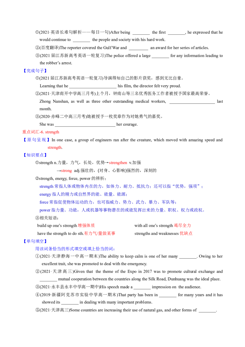 M2Unit1Talesoftheunexplained(讲)-2022年高考英语一轮复习讲练测(新高考&bull;江苏)(学案)_03高考英语_新高考复习资料_2022年新高考资料_2022年新高考英语一轮复习