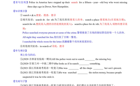 M2Unit1Talesoftheunexplained(讲)-2022年高考英语一轮复习讲练测(新高考&bull;江苏)(学案)_03高考英语_新高考复习资料_2022年新高考资料_2022年新高考英语一轮复习