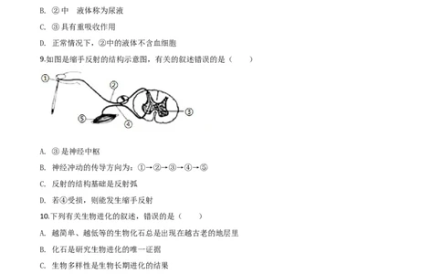2019年陕西省中考生物真题（空白卷）_陕西_6.陕西中考生物（2016-2025）