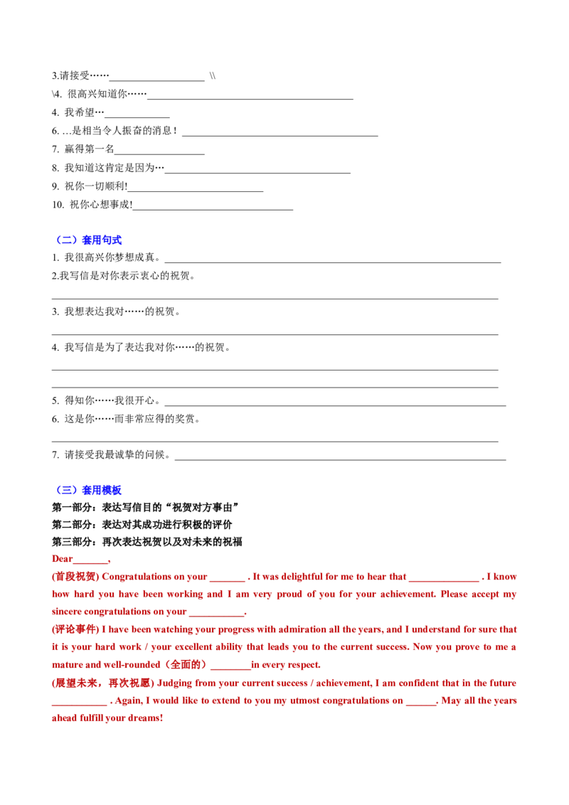 专题03应用文写作之书信邮件类（下）（原题版）_03高考英语_2025年新高考资料_二轮复习_2025年高考英语二轮热点题型归纳与变式演练（新高考通用）340016860_第三部分写作
