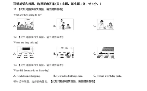 2019年河北省中考英语试题（空白卷）_河北中考_3.河北中考英语2008-2025