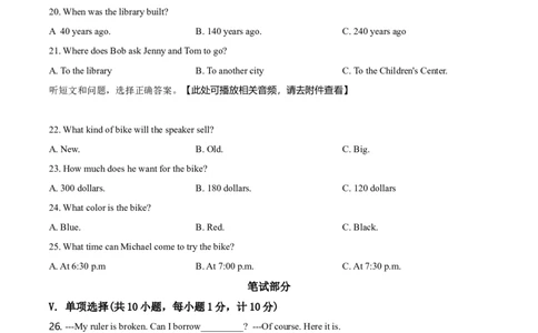 2019年河北省中考英语试题（空白卷）_河北中考_3.河北中考英语2008-2025