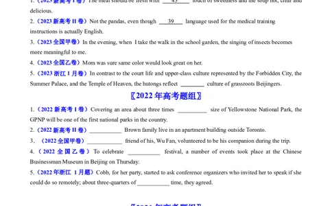 专题01冠词、名词-学易金卷：五年（2019-2023）高考英语真题分项汇编（原卷版）_03高考英语_通用版（老高考）复习资料_2024年复习资料