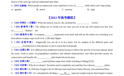 专题01冠词、名词-学易金卷：五年（2019-2023）高考英语真题分项汇编（原卷版）_03高考英语_通用版（老高考）复习资料_2024年复习资料