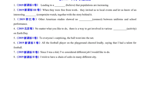 专题01冠词、名词-学易金卷：五年（2019-2023）高考英语真题分项汇编（原卷版）_03高考英语_通用版（老高考）复习资料_2024年复习资料