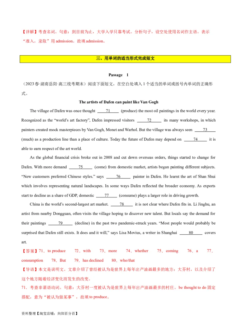 专题02名词-2024年新高考英语一轮复习练小题刷大题提能力（解析版）_03高考英语_新高考复习资料_2024年新高考资料_一轮复习资料_完2024年新高考英语一轮复习练小题刷大题提能力