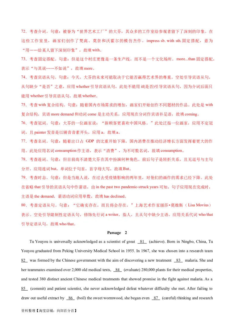 专题02名词-2024年新高考英语一轮复习练小题刷大题提能力（解析版）_03高考英语_新高考复习资料_2024年新高考资料_一轮复习资料_完2024年新高考英语一轮复习练小题刷大题提能力