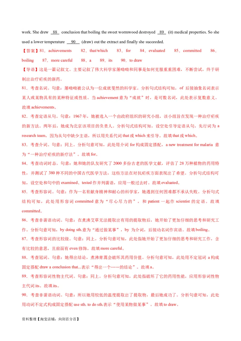 专题02名词-2024年新高考英语一轮复习练小题刷大题提能力（解析版）_03高考英语_新高考复习资料_2024年新高考资料_一轮复习资料_完2024年新高考英语一轮复习练小题刷大题提能力