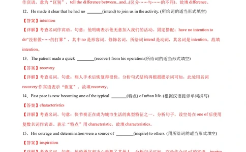 专题02名词-2024年新高考英语一轮复习练小题刷大题提能力（解析版）_03高考英语_新高考复习资料_2024年新高考资料_一轮复习资料_完2024年新高考英语一轮复习练小题刷大题提能力