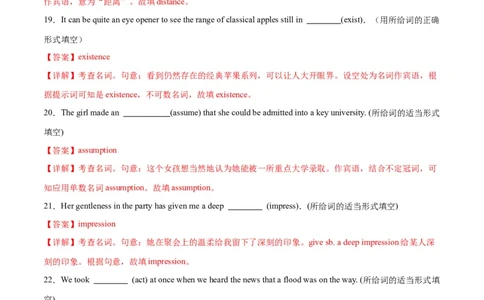 专题02名词-2024年新高考英语一轮复习练小题刷大题提能力（解析版）_03高考英语_新高考复习资料_2024年新高考资料_一轮复习资料_完2024年新高考英语一轮复习练小题刷大题提能力