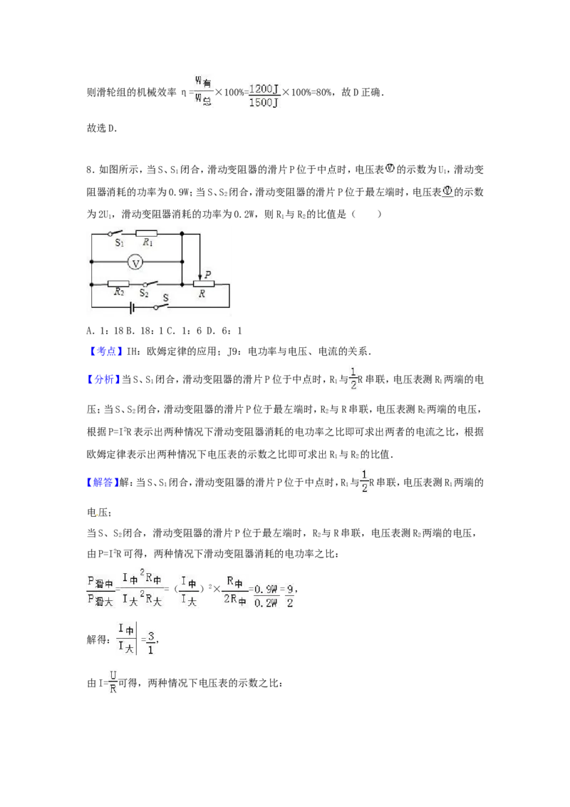 2017年贵州省遵义市中考物理试题及答案_贵州中考_4.贵州中考物理（2008-2025）_遵义物理15-24