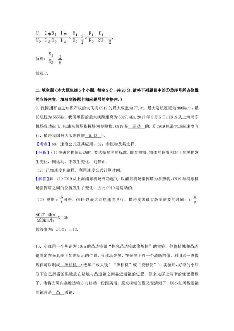 2017年贵州省遵义市中考物理试题及答案_贵州中考_4.贵州中考物理（2008-2025）_遵义物理15-24