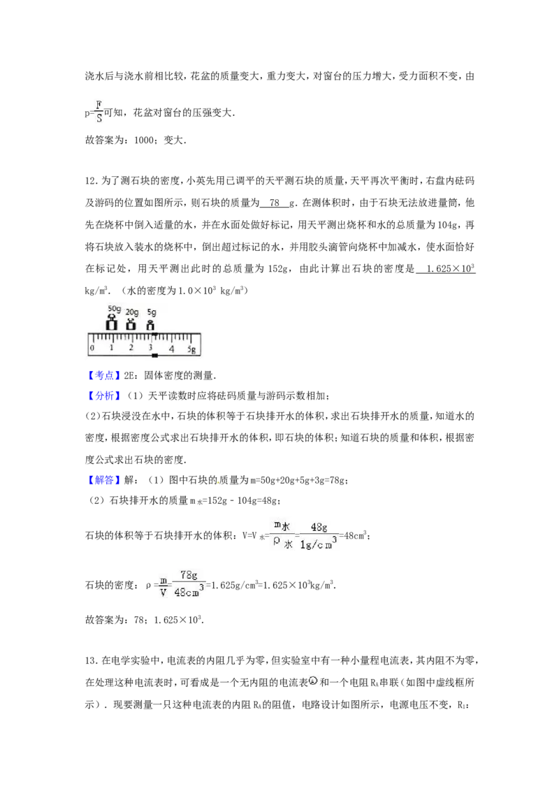 2017年贵州省遵义市中考物理试题及答案_贵州中考_4.贵州中考物理（2008-2025）_遵义物理15-24
