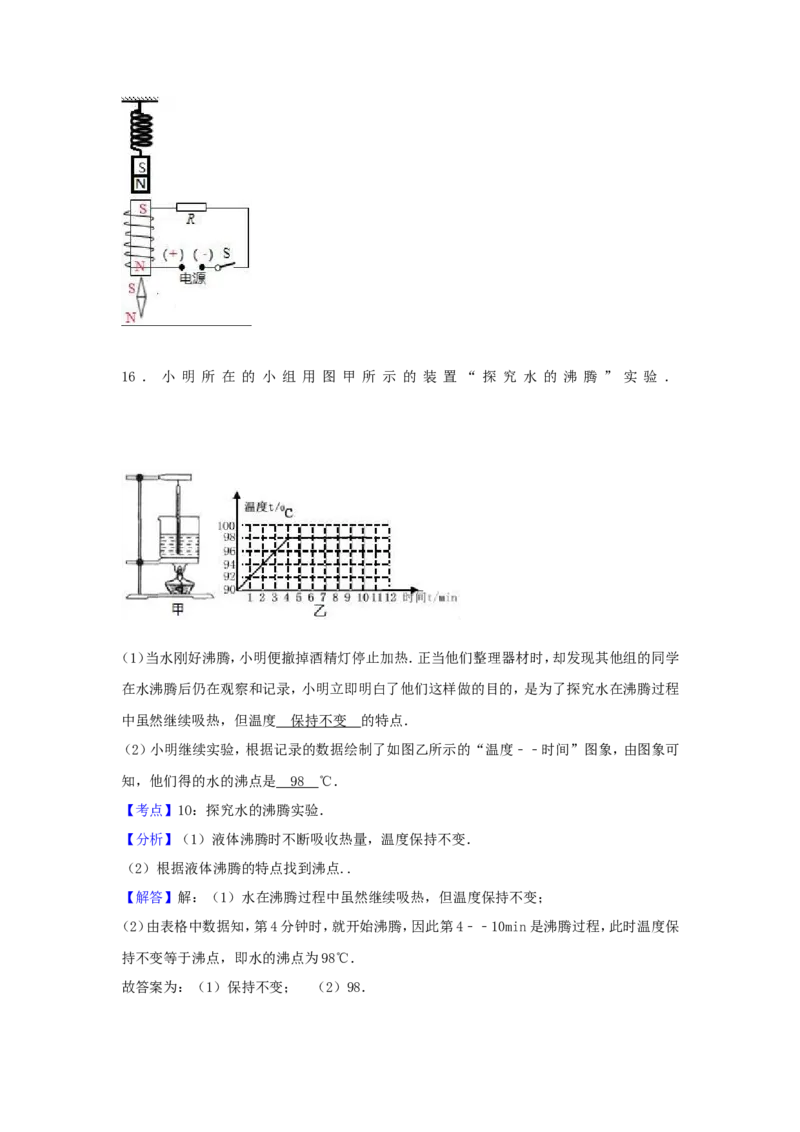 2017年贵州省遵义市中考物理试题及答案_贵州中考_4.贵州中考物理（2008-2025）_遵义物理15-24