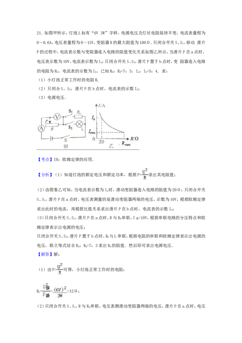 2017年贵州省遵义市中考物理试题及答案_贵州中考_4.贵州中考物理（2008-2025）_遵义物理15-24
