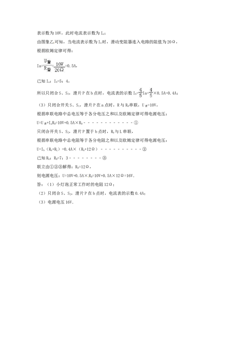 2017年贵州省遵义市中考物理试题及答案_贵州中考_4.贵州中考物理（2008-2025）_遵义物理15-24