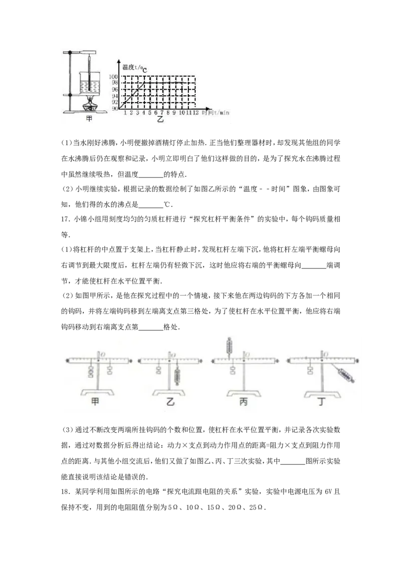 2017年贵州省遵义市中考物理试题及答案_贵州中考_4.贵州中考物理（2008-2025）_遵义物理15-24