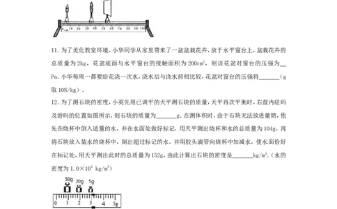 2017年贵州省遵义市中考物理试题及答案_贵州中考_4.贵州中考物理（2008-2025）_遵义物理15-24