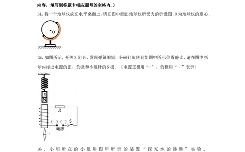 2017年贵州省遵义市中考物理试题及答案_贵州中考_4.贵州中考物理（2008-2025）_遵义物理15-24