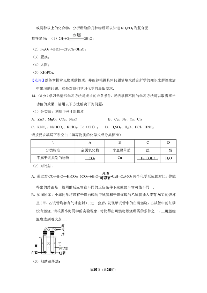 2012年贵州省遵义市中考化学试卷（含解析版）_贵州中考_5.贵州中考化学（2008-2025）_遵义化学12-24