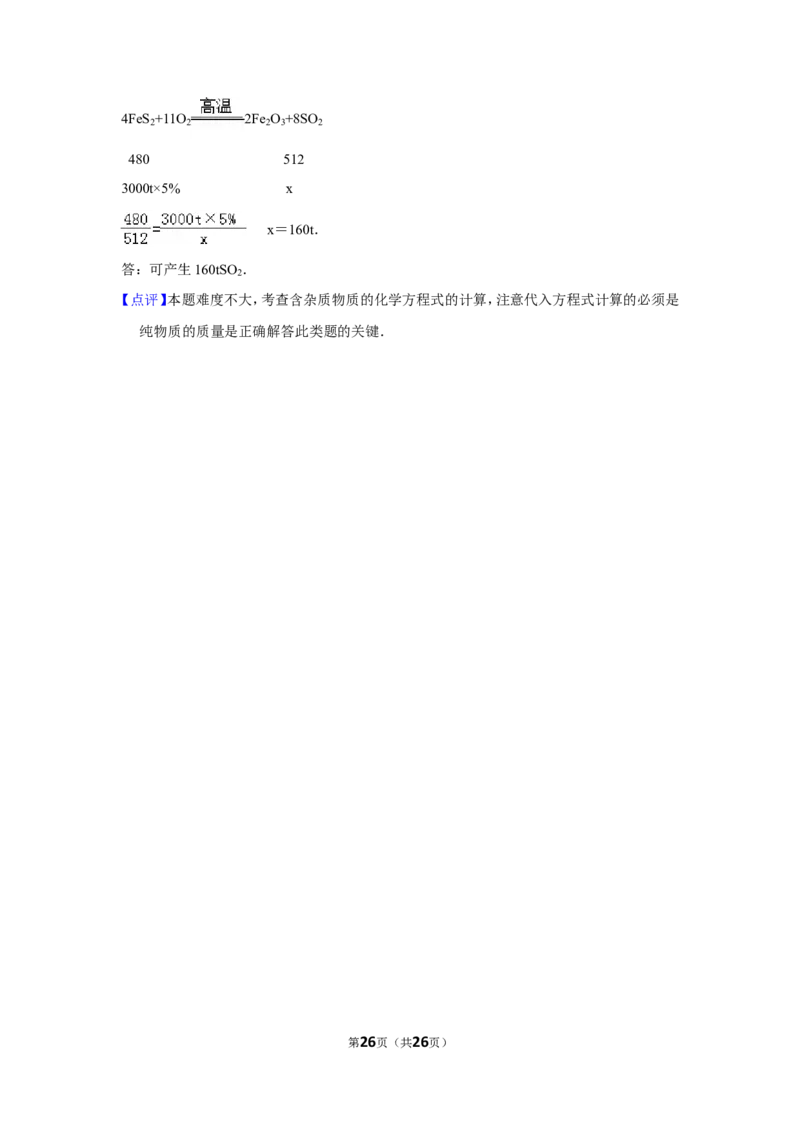 2012年贵州省遵义市中考化学试卷（含解析版）_贵州中考_5.贵州中考化学（2008-2025）_遵义化学12-24