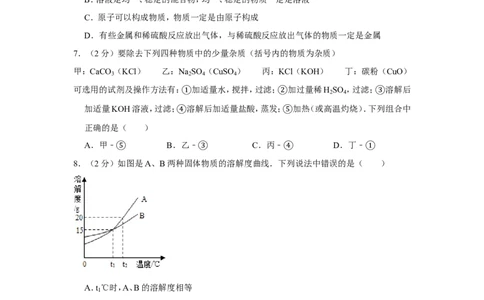 2012年贵州省遵义市中考化学试卷（含解析版）_贵州中考_5.贵州中考化学（2008-2025）_遵义化学12-24