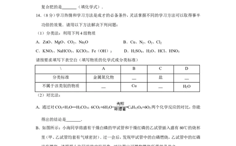 2012年贵州省遵义市中考化学试卷（含解析版）_贵州中考_5.贵州中考化学（2008-2025）_遵义化学12-24