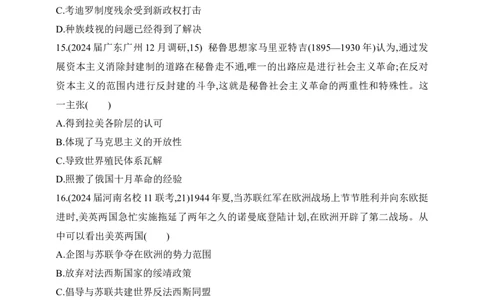 2025新教材历史高考第一轮基础练习--第十一单元两次世界大战、十月革命与国际秩序的演变过关检测（含答案）_07高考历史_2025年新高考资料_一轮复习