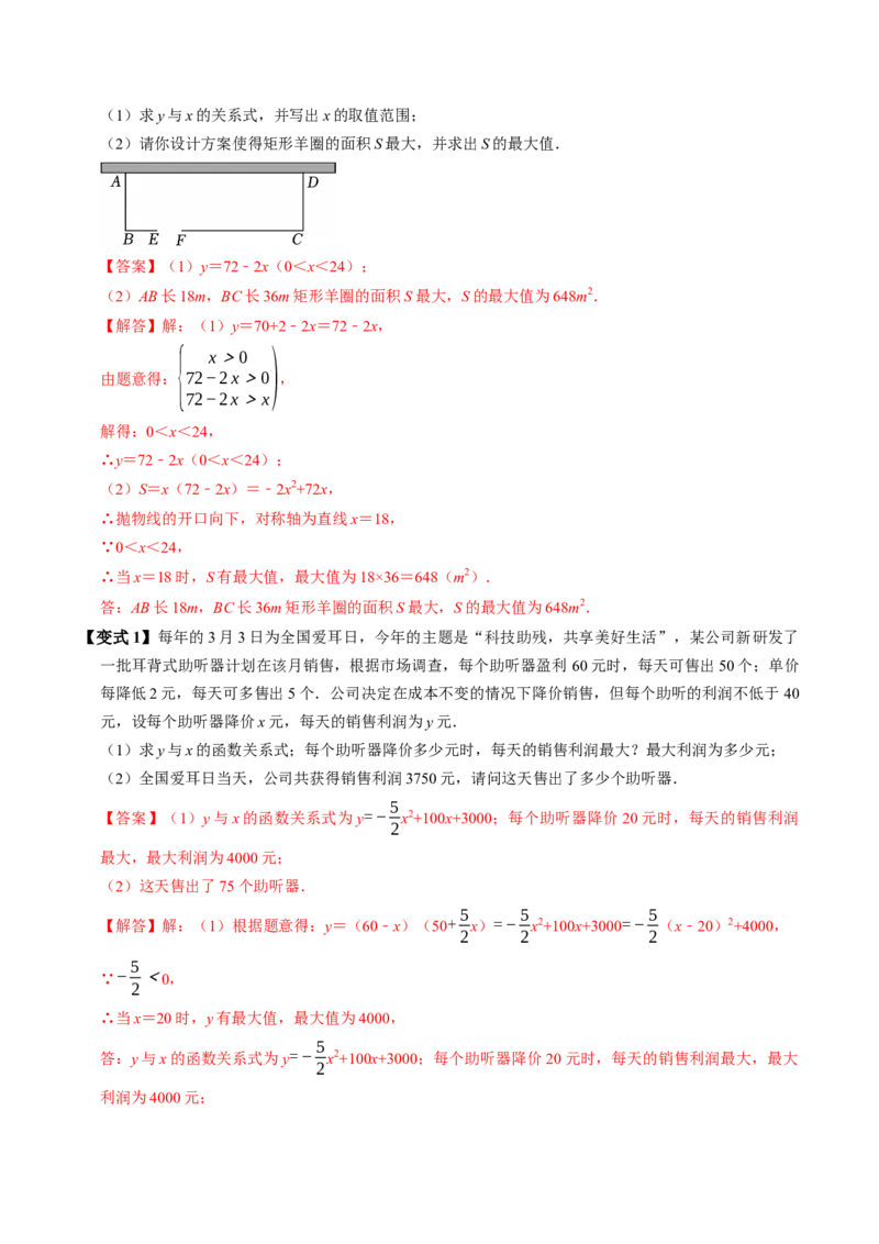 第二十二章二次函数（高效培优讲义）（教师版）_初中数学_九年级数学上册（人教版）_同步讲义-U18_2026版