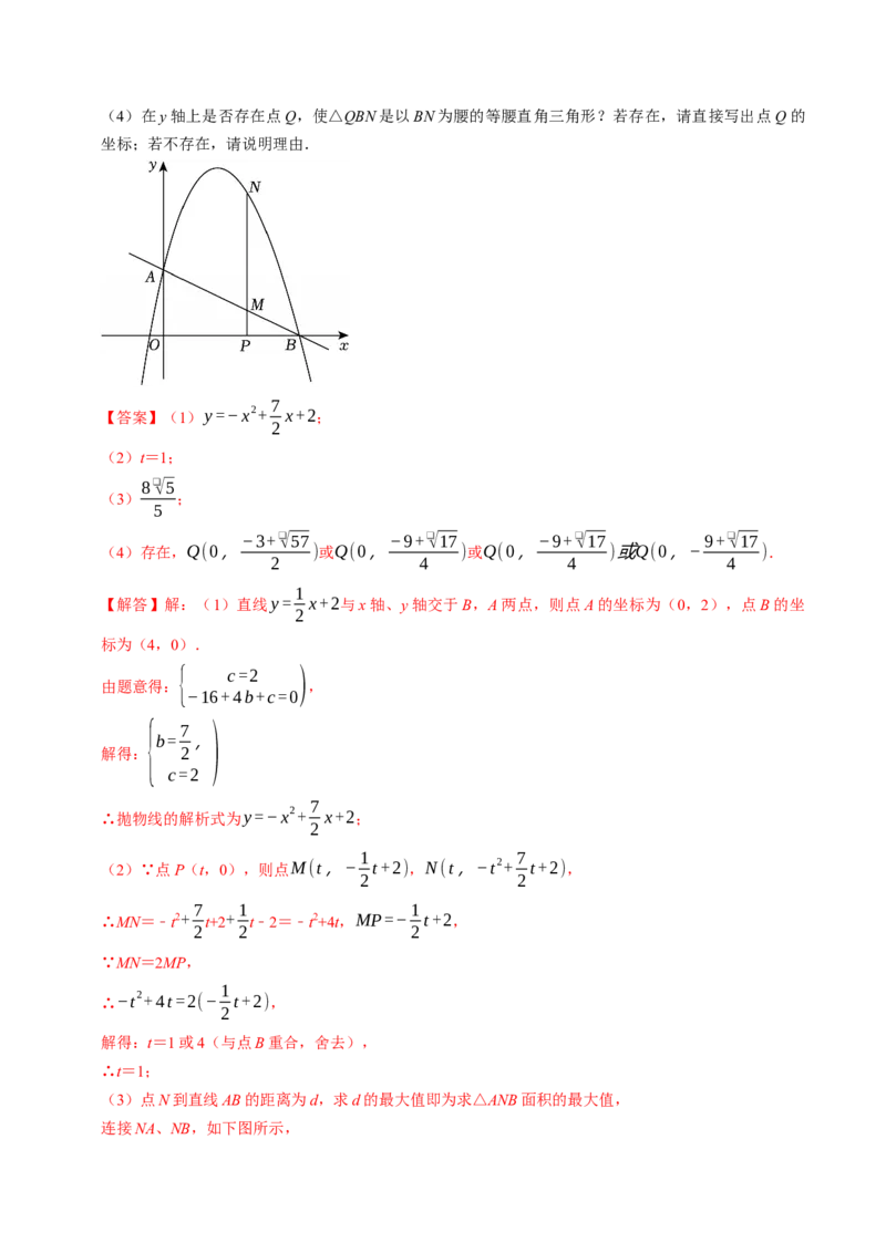 第二十二章二次函数（高效培优讲义）（教师版）_初中数学_九年级数学上册（人教版）_同步讲义-U18_2026版