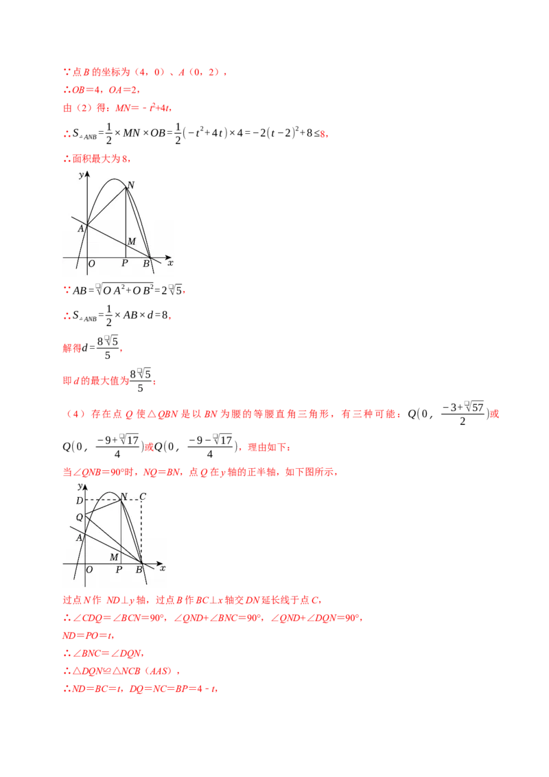 第二十二章二次函数（高效培优讲义）（教师版）_初中数学_九年级数学上册（人教版）_同步讲义-U18_2026版