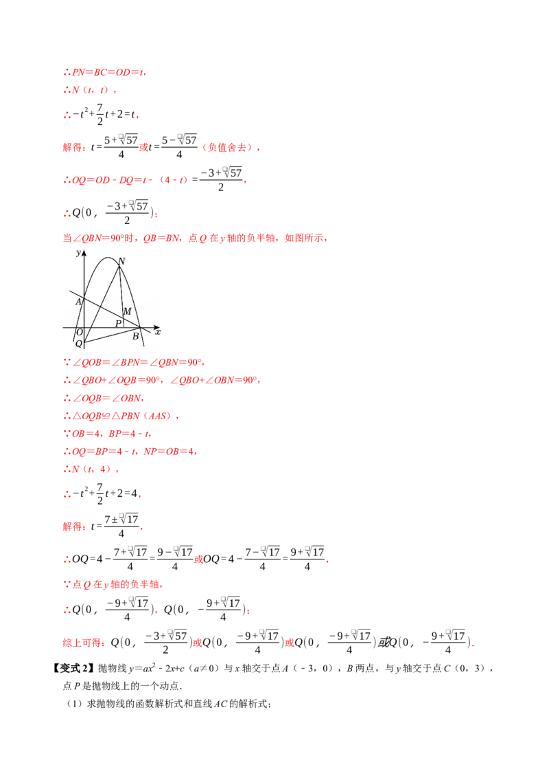 第二十二章二次函数（高效培优讲义）（教师版）_初中数学_九年级数学上册（人教版）_同步讲义-U18_2026版